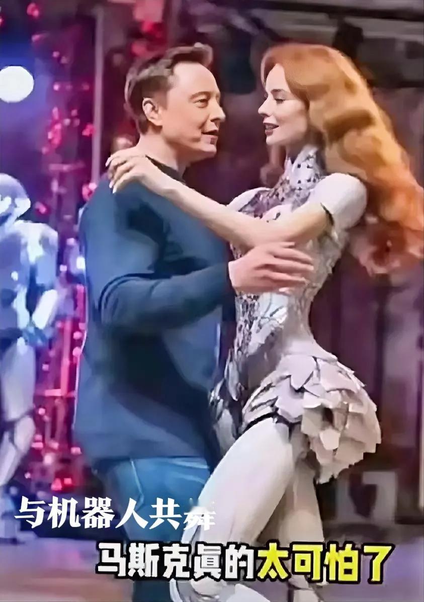 家人们，一个能做饭能陪聊能陪睡还能生孩子的超级定制美女媳妇就要来了，马斯克真是超
