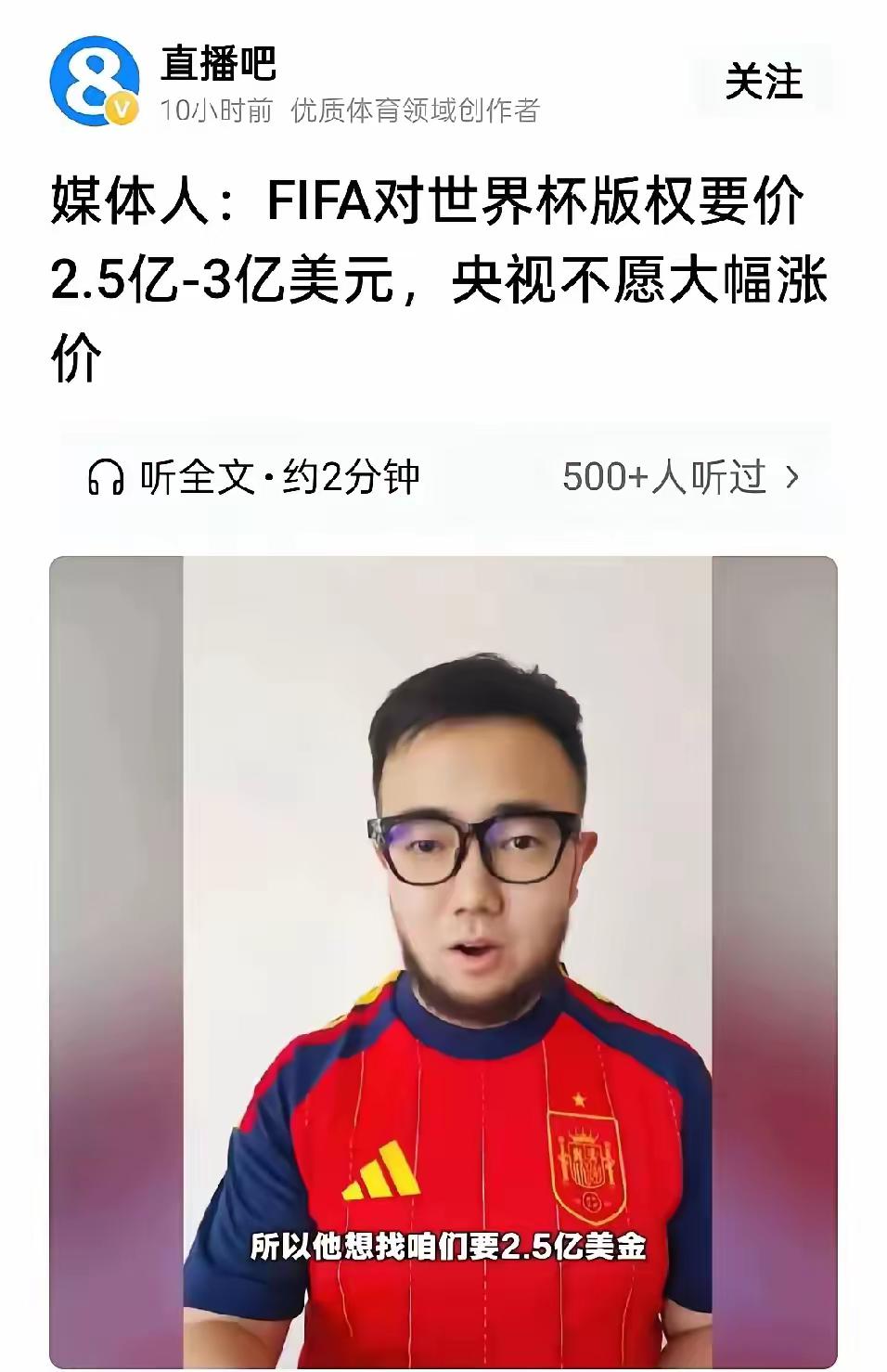 国际足联万万没想到，本来以为可以“拿捏”央视，却踢到了铁板！连英国那边都卖了3亿