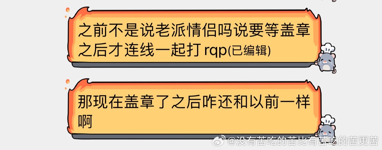 不是说盖章之后什么都会有的吗，不会哭的孩子咋还是没糖吃。。