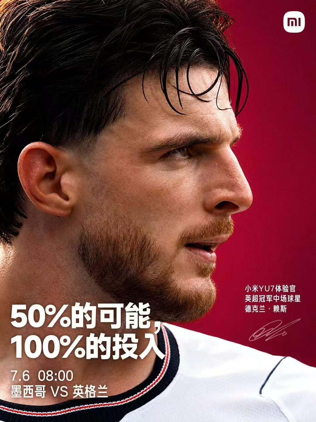 认真的男人最帅，他们都选择开小米YU7赖斯加油！ 