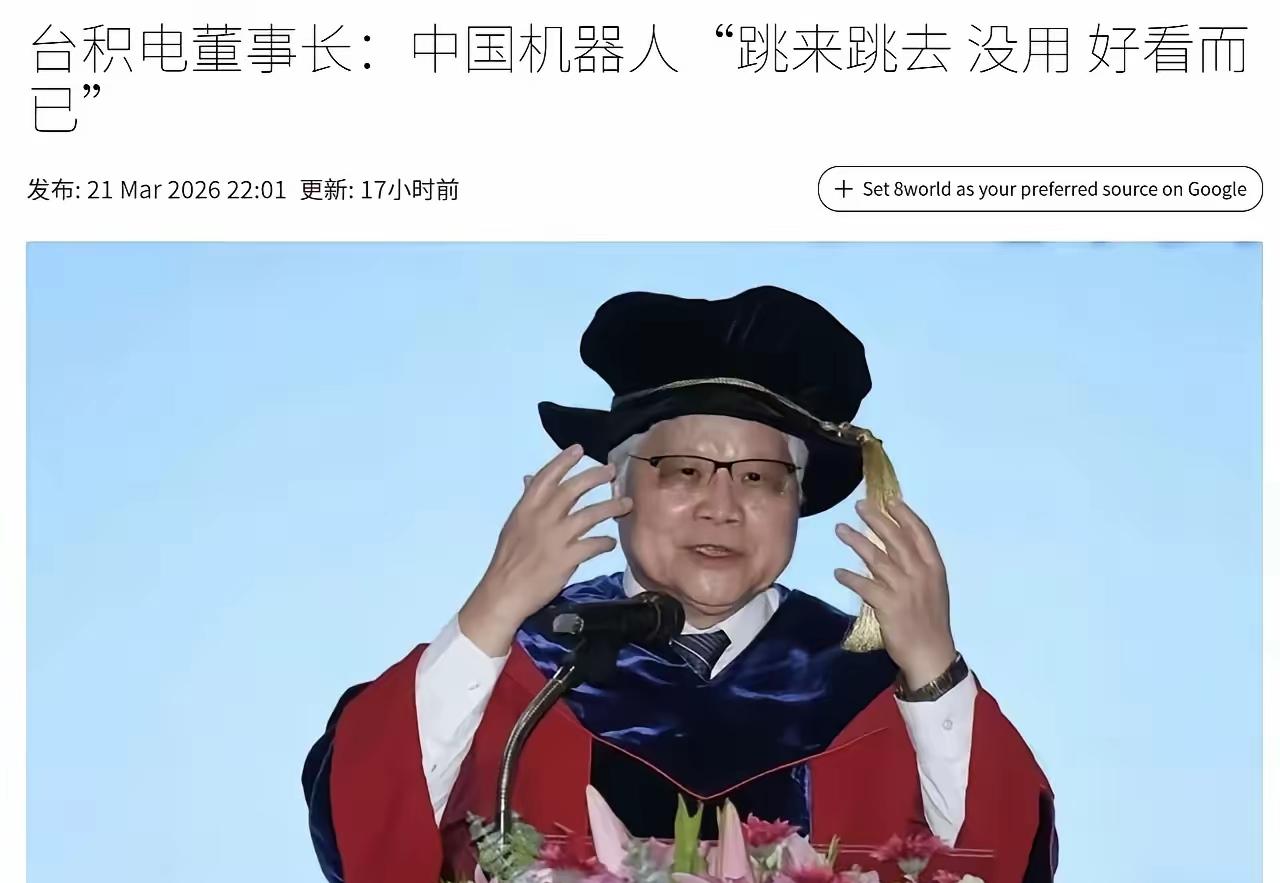 项立刚说，台湾是智商和道德的洼地，这话真的很精辟，
台湾有两个最骄傲的企业，一个