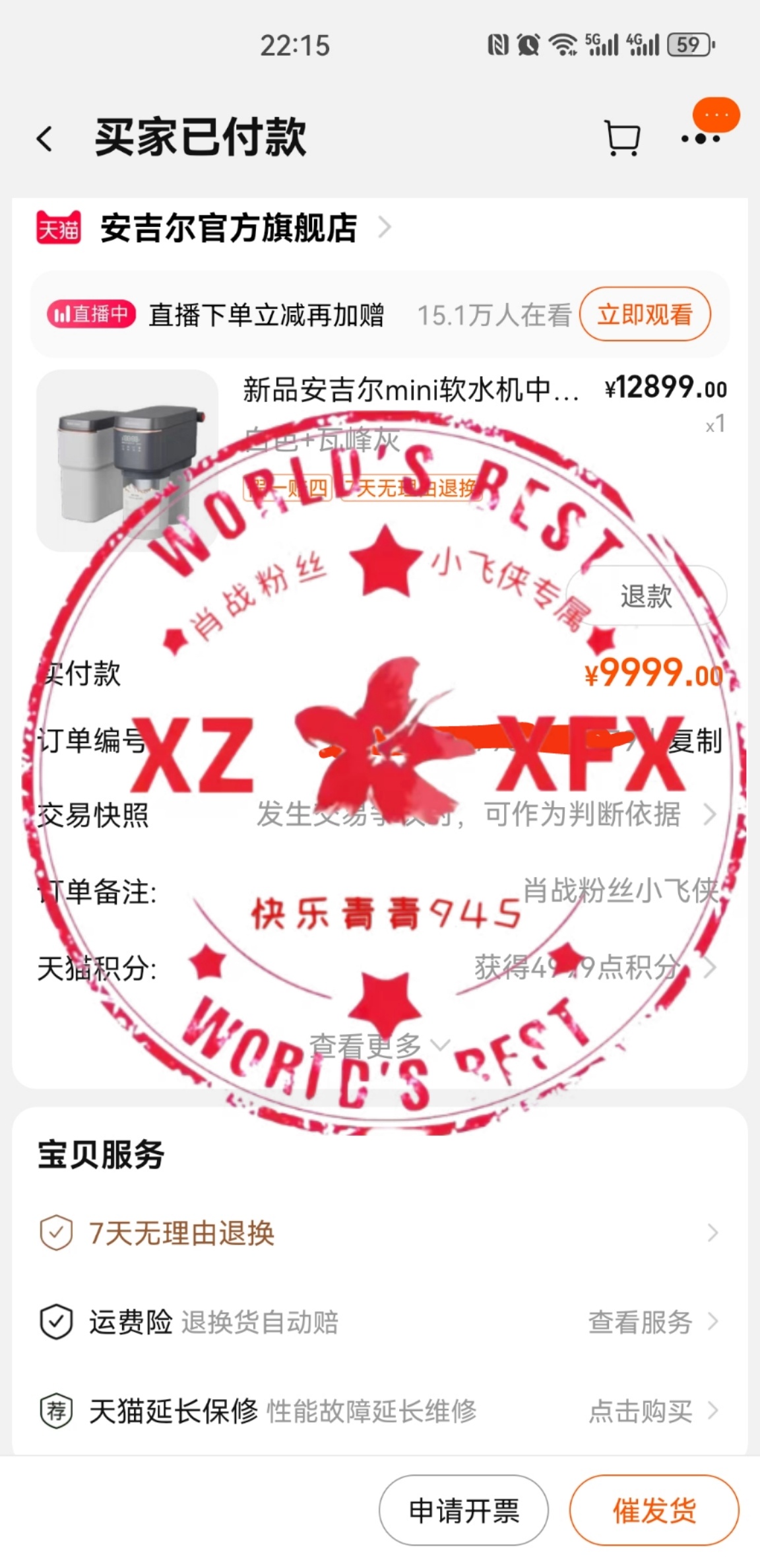 #肖战安吉尔全球品牌代言人# 帮没ss的🦐晒单[举手][举手][举手]“就是喜