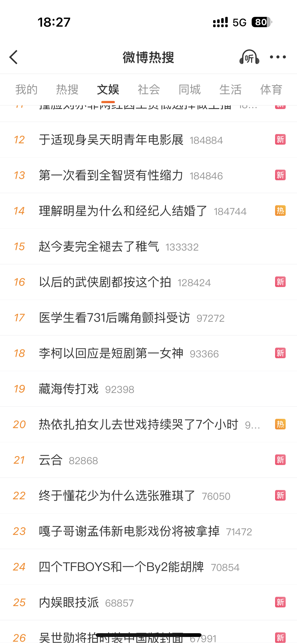 发出今天最大一声爆笑，你的打戏我的打戏不一样，我的打戏全是我，你的打戏‌wher