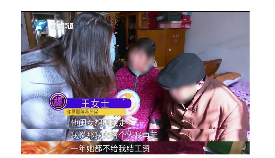河南许昌，90岁大爷生活无法自理，儿女给他请了位住家保姆，每月1600元。刚开始