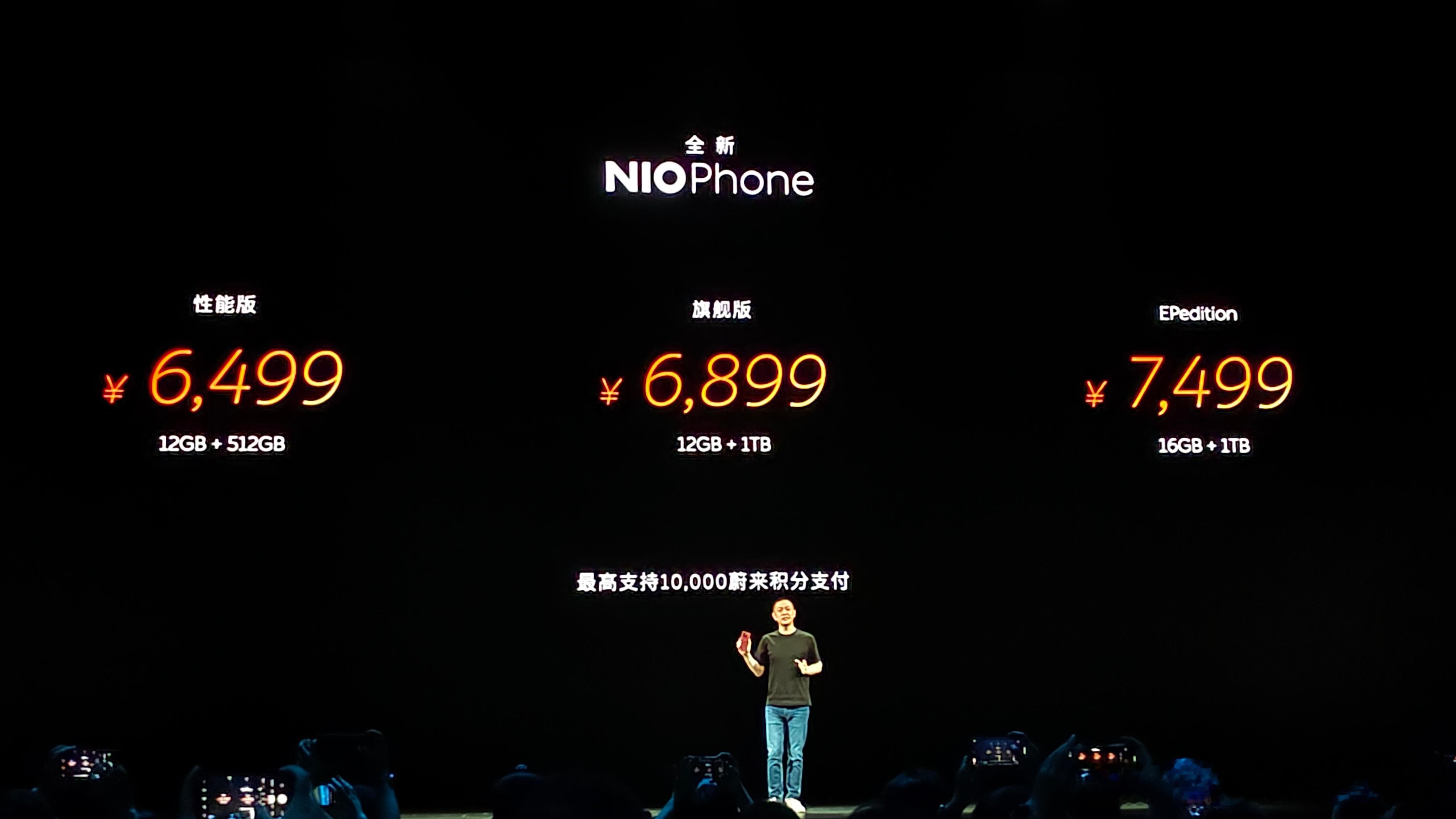 #nio in 2024 蔚来创新科技日# 第二代Nio phone价格，各位觉