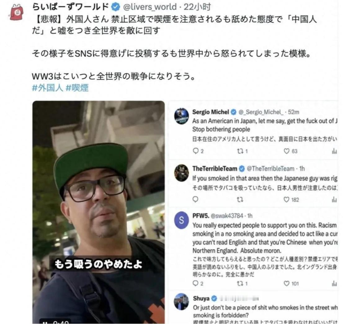 9月3日，一段拍摄于日本街头的视频在网上引发争议，一名外国男子被指在禁烟区域抽烟