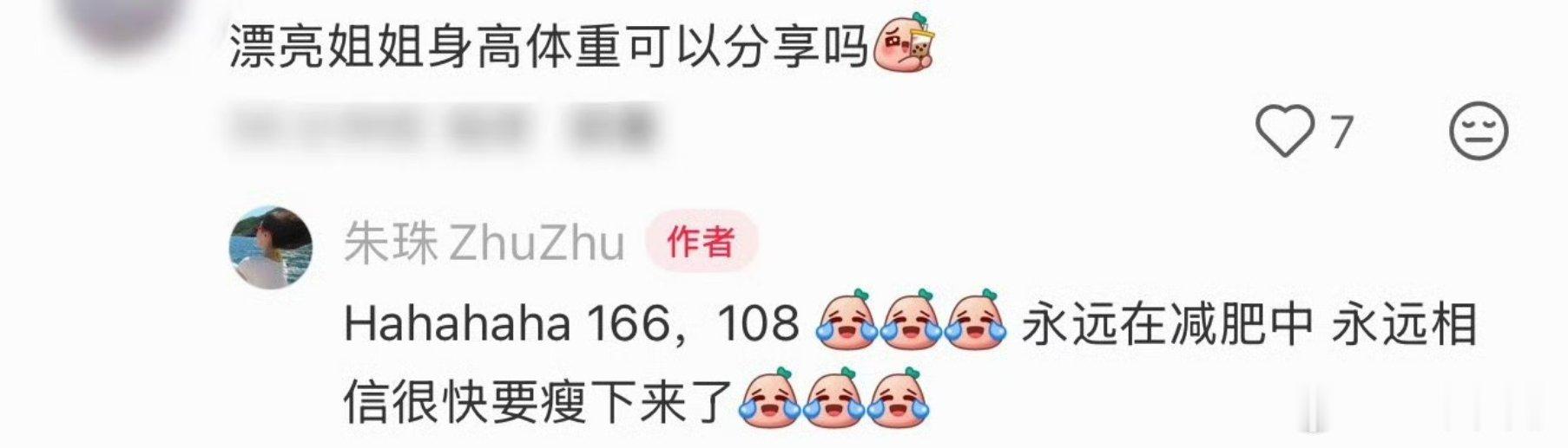 朱珠身高166体重108朱珠姐的气质真的绝了，我也要朝着这种方向发展