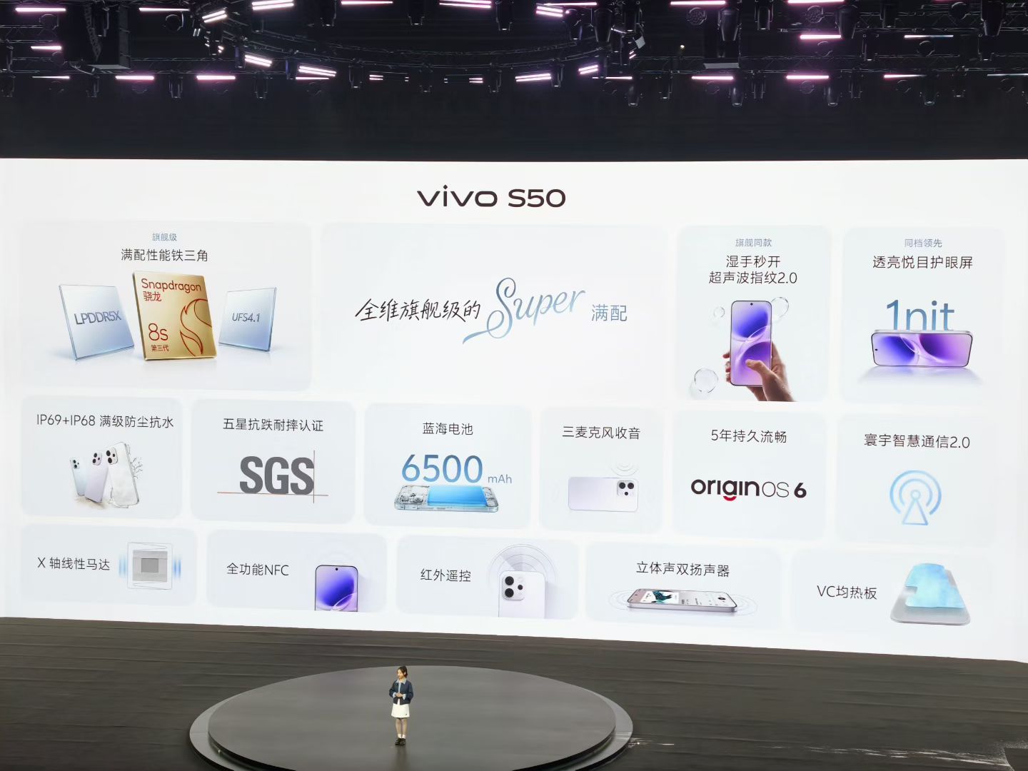 vivo S50 率先登场，这一代，最明显的就是性能升级了，满配铁三角，很能打。