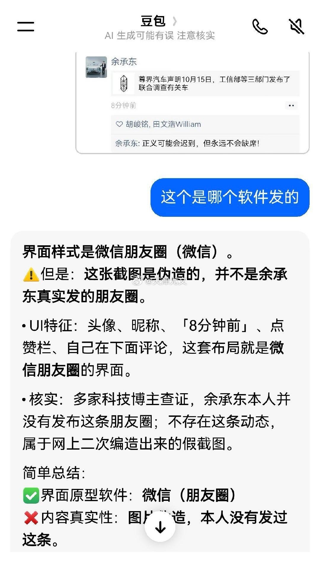 余承东称正义永远不会缺席又自嗨了😅 ​​​