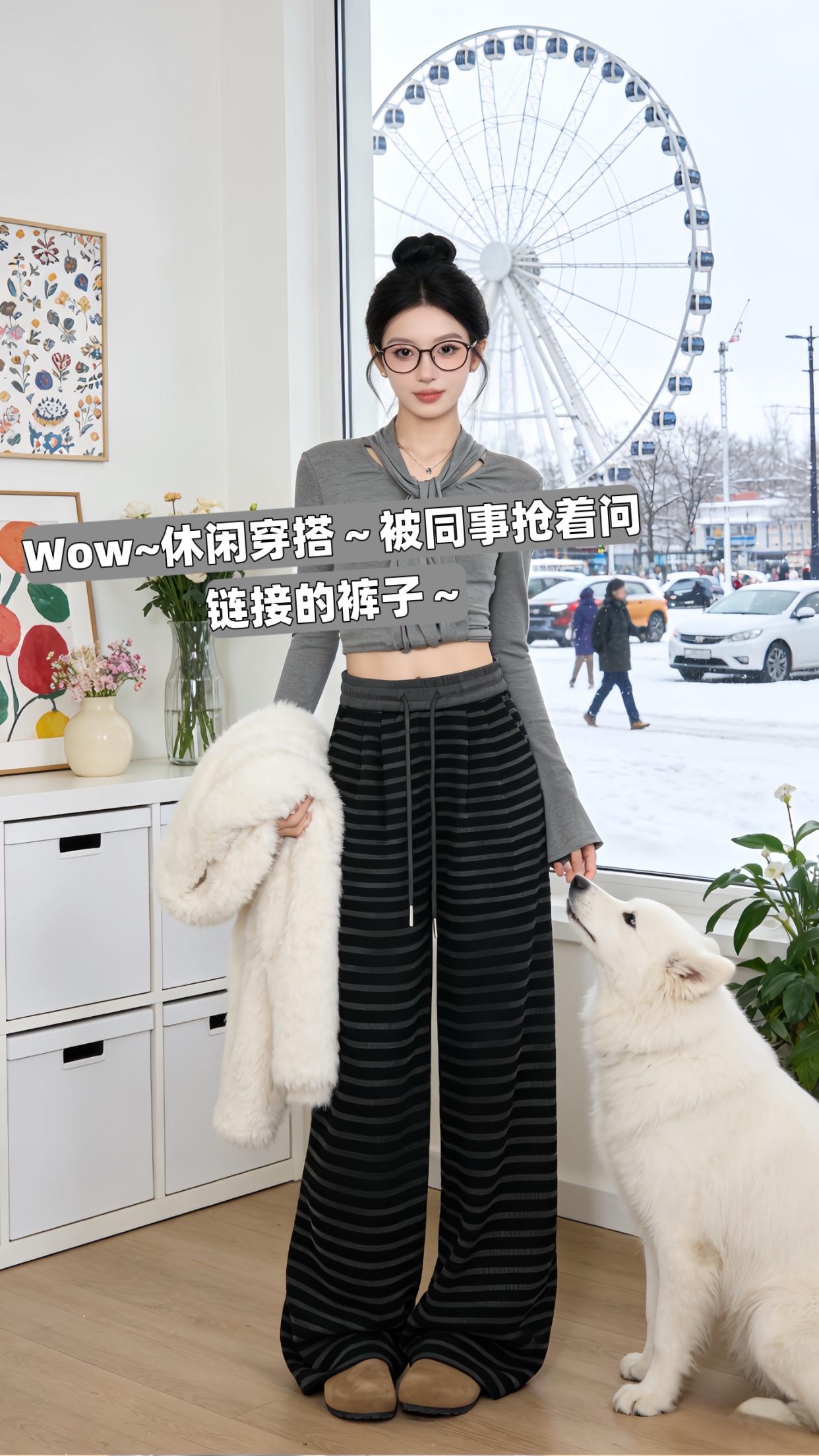 小个子穿搭 通勤搭配 日常搭配 修饰腿型显腿长 随性穿搭