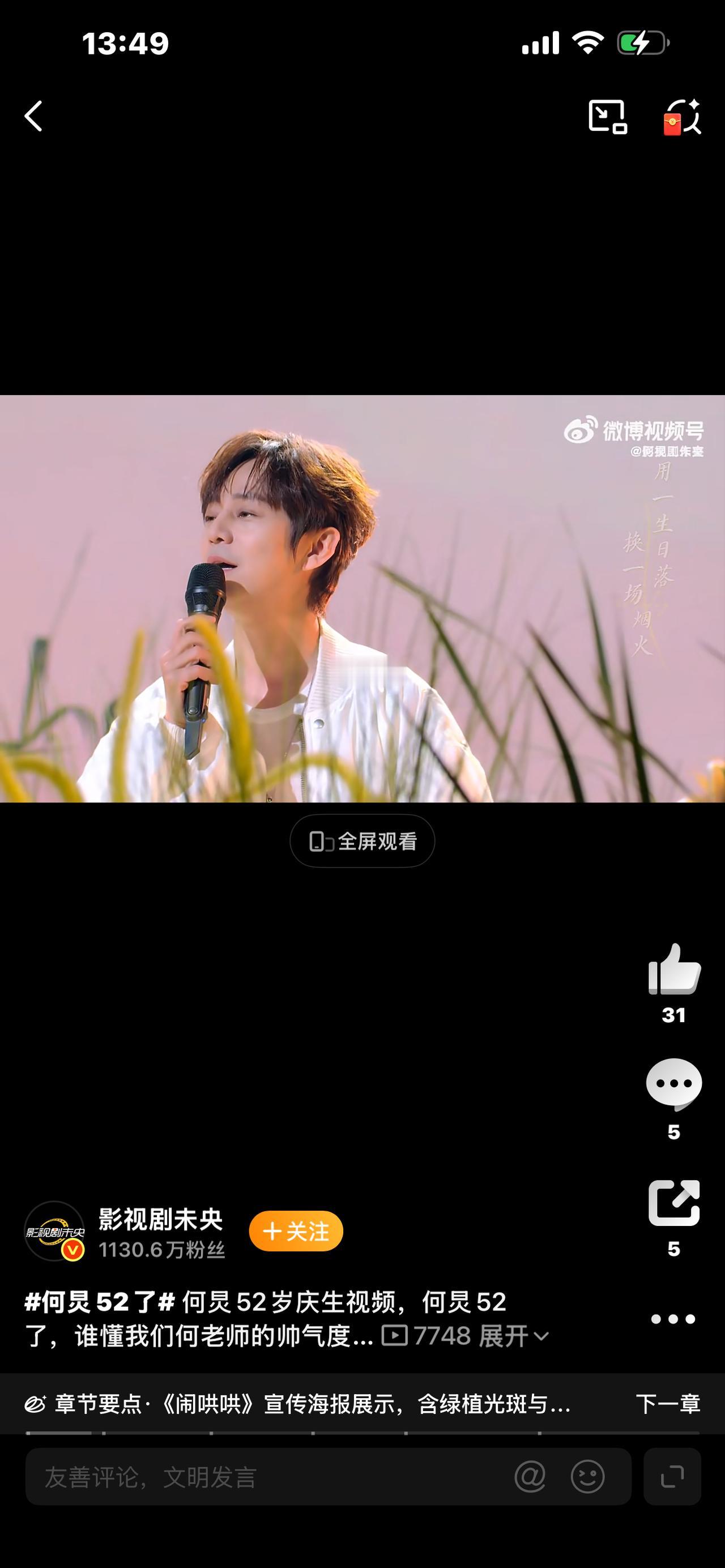谁能想到，记忆里永远温柔靠谱的何老师，转眼已经52岁了。
从童年的大风车大拇哥，