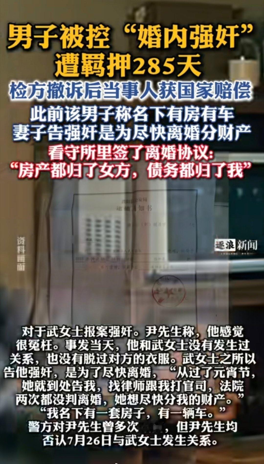 我一直在想，婚内性关系的“自愿”界限到底该怎么划？