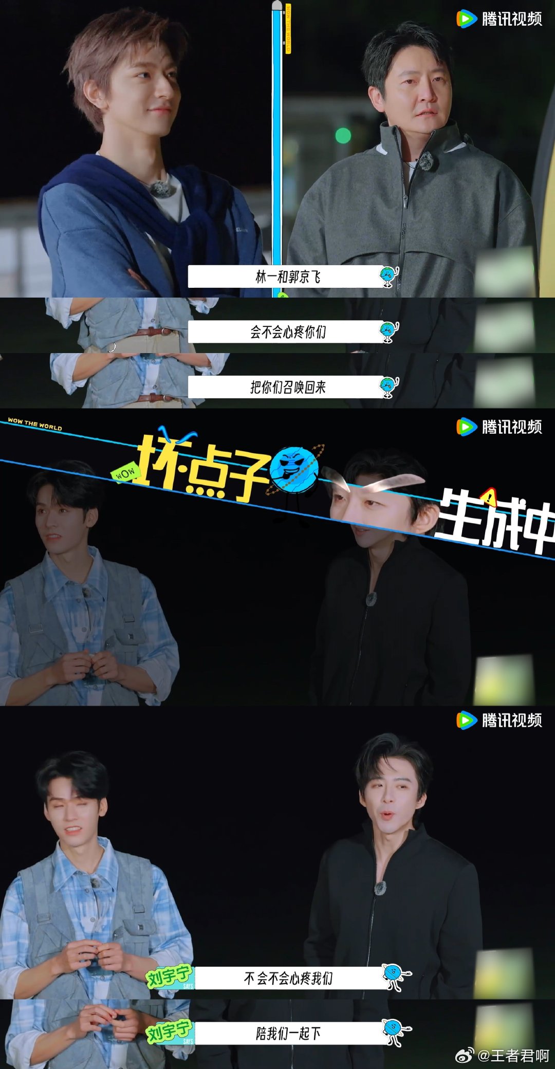 郭京飞问林一是不是跟秦岚一种病地球超新鲜2开播地球超新鲜 咽喉不适会改变日常说话
