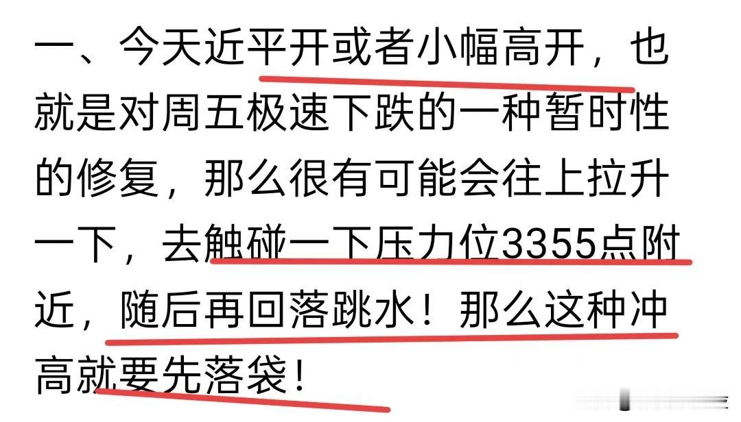 今天个股给了修复，但是注意落袋，不要盲目追高，不然收盘很可能要难过了！

目前大