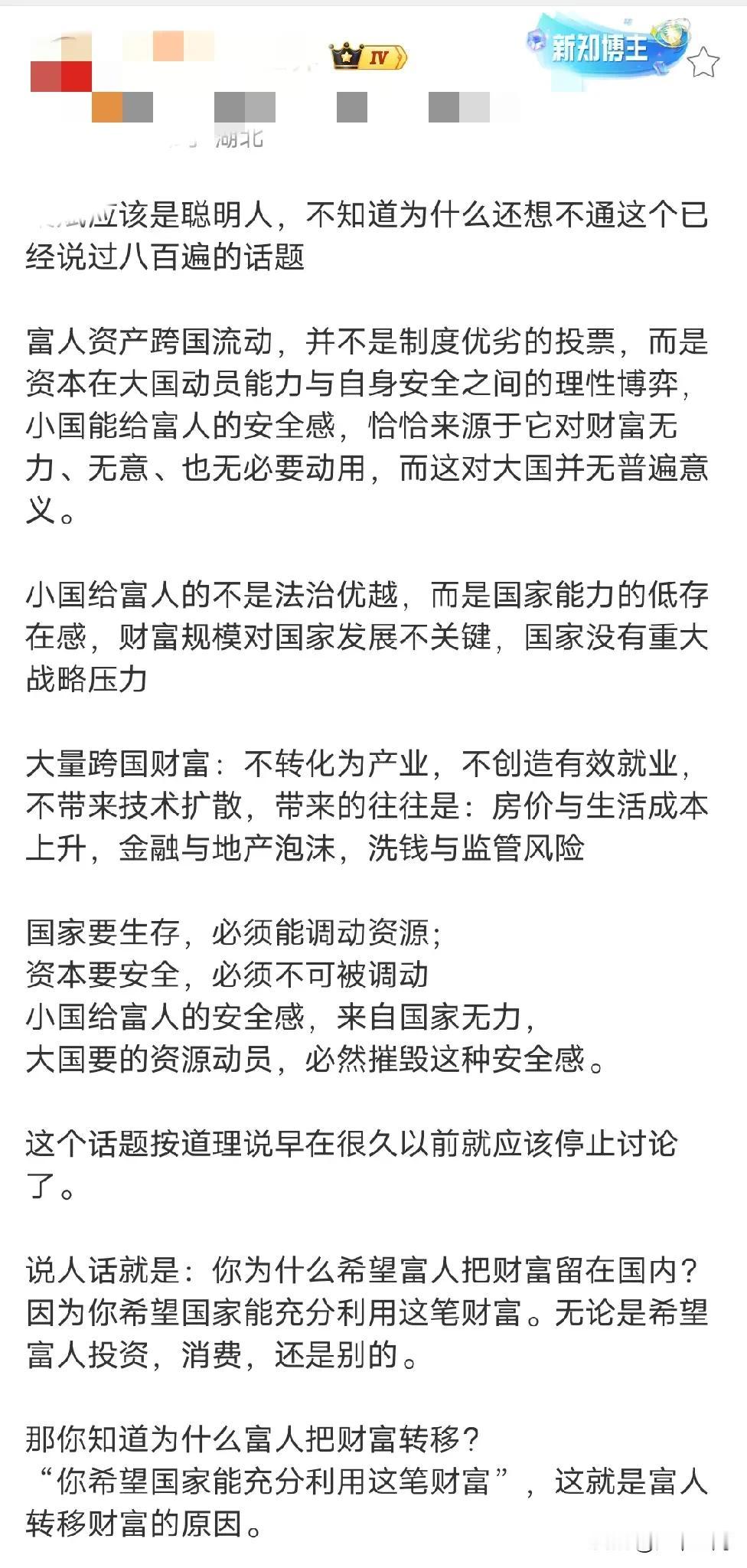 有一个群体一边抱怨贫富差距太大，又一边跟那些润出去的富人共情，说它们没有安全感，