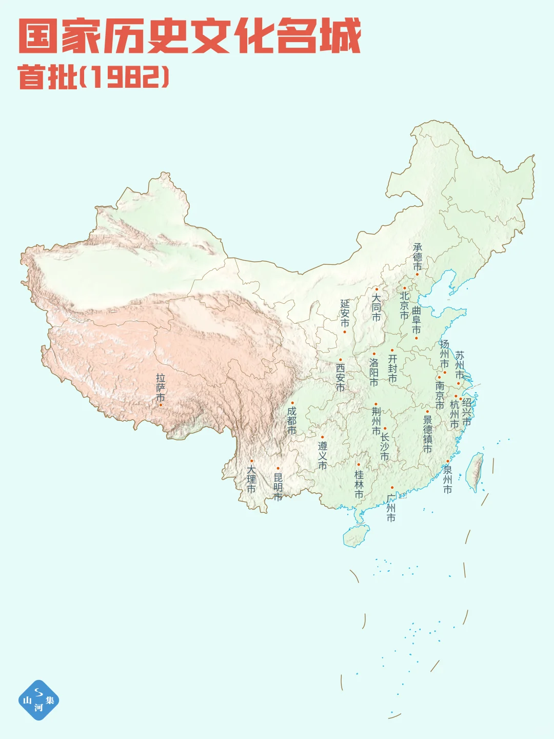 这143座国家历史文化名城，你都去过吗?