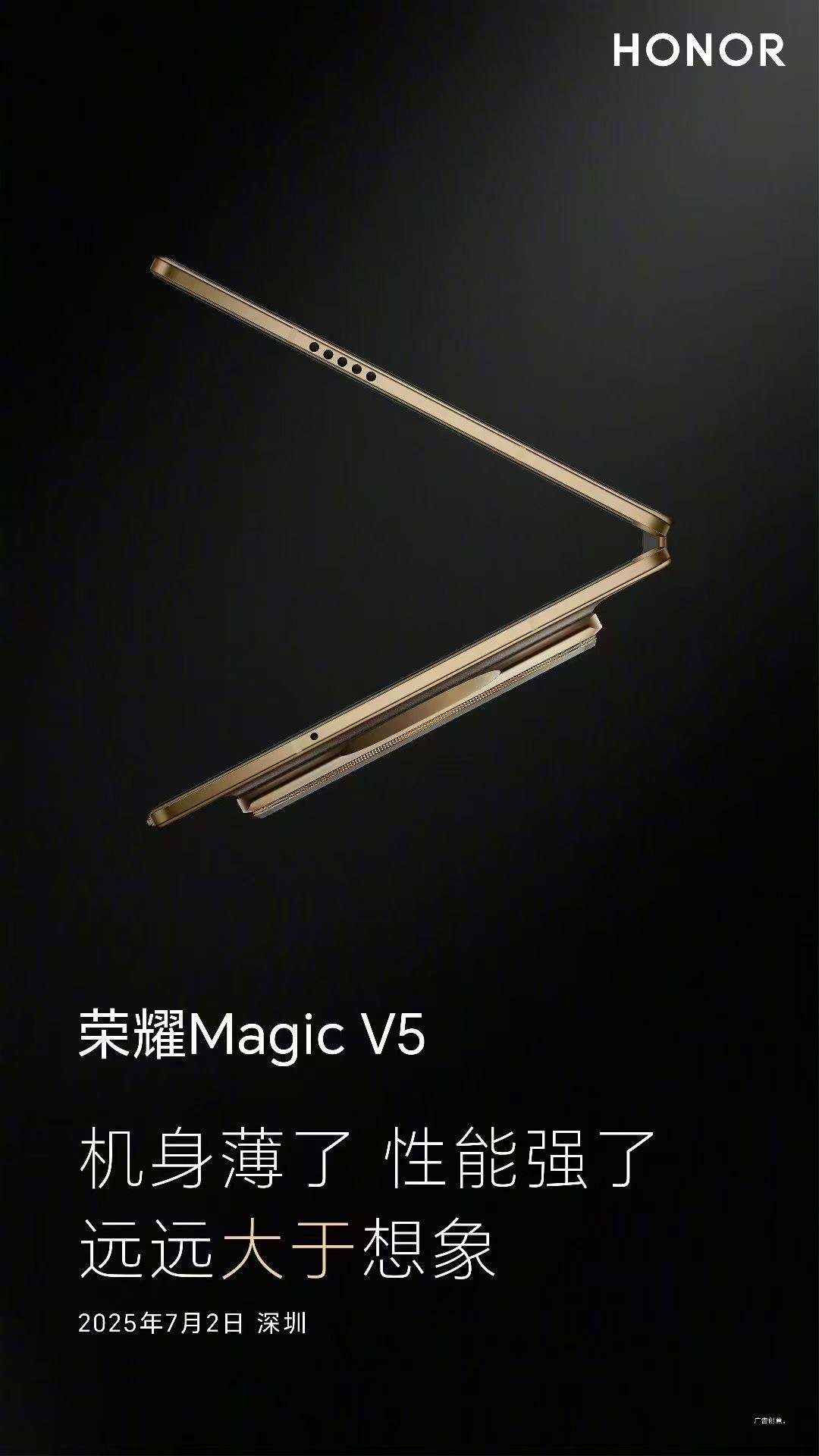 荣耀Magic V5我敲！看着薄是真的薄，但是这个摄像头模组看着也是真的大[跪了