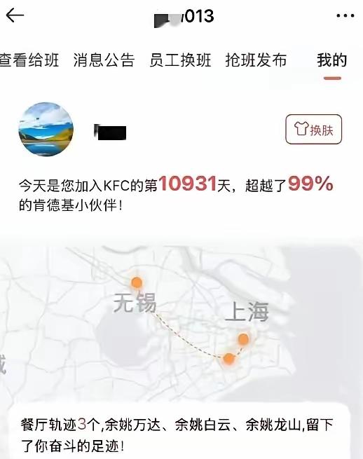 浙江余姚一位肯德基大姐刷屏了，距离干满整整三十年只剩十几天，算下来在岗10931