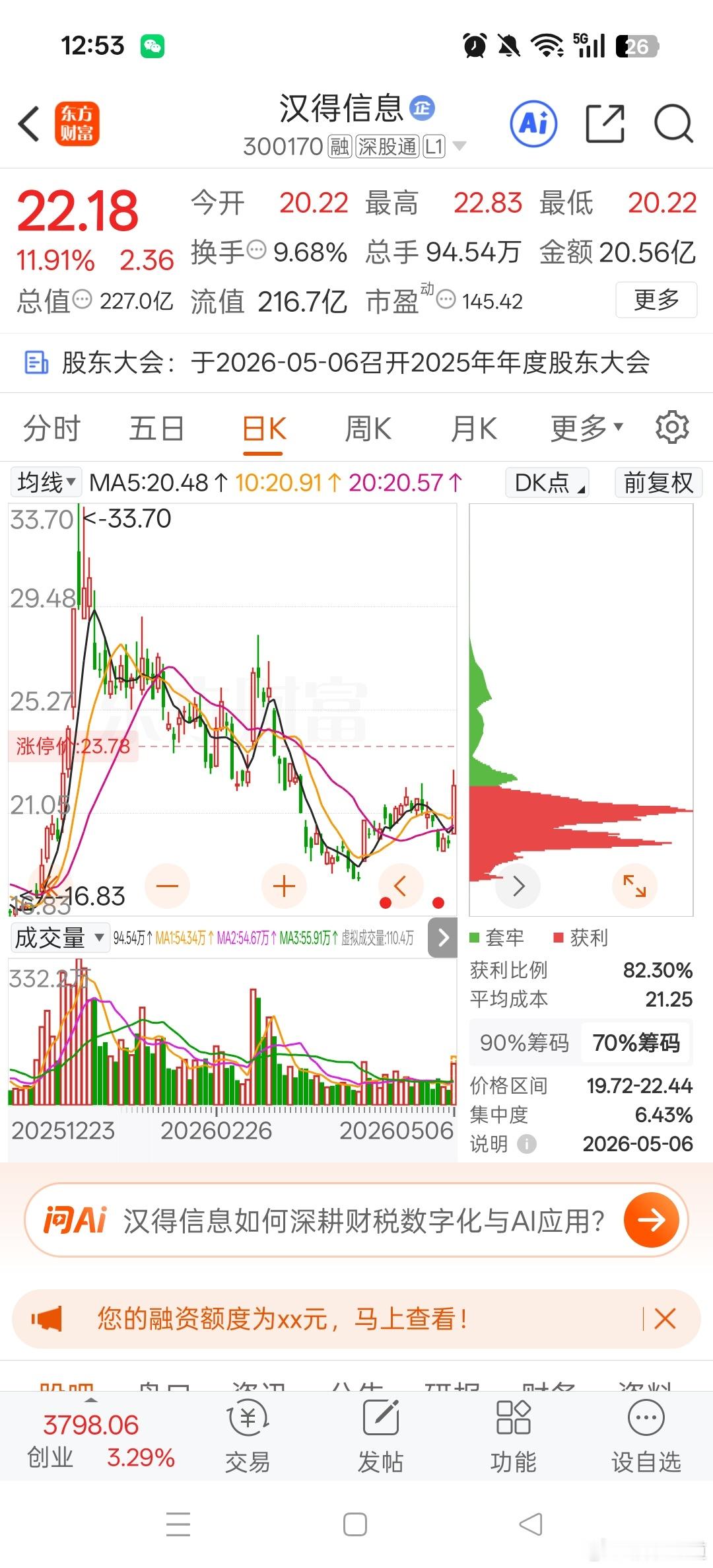 英伟达联手汉得，加码企业级AI生态布局英伟达全球副总裁、企业级AI软件业务负责人