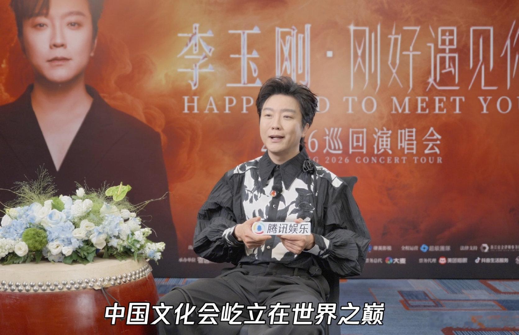 李玉刚常州演唱会首场售罄 李玉刚刚好遇见你巡回演唱会 两登春晚、把国风舞台剧演到