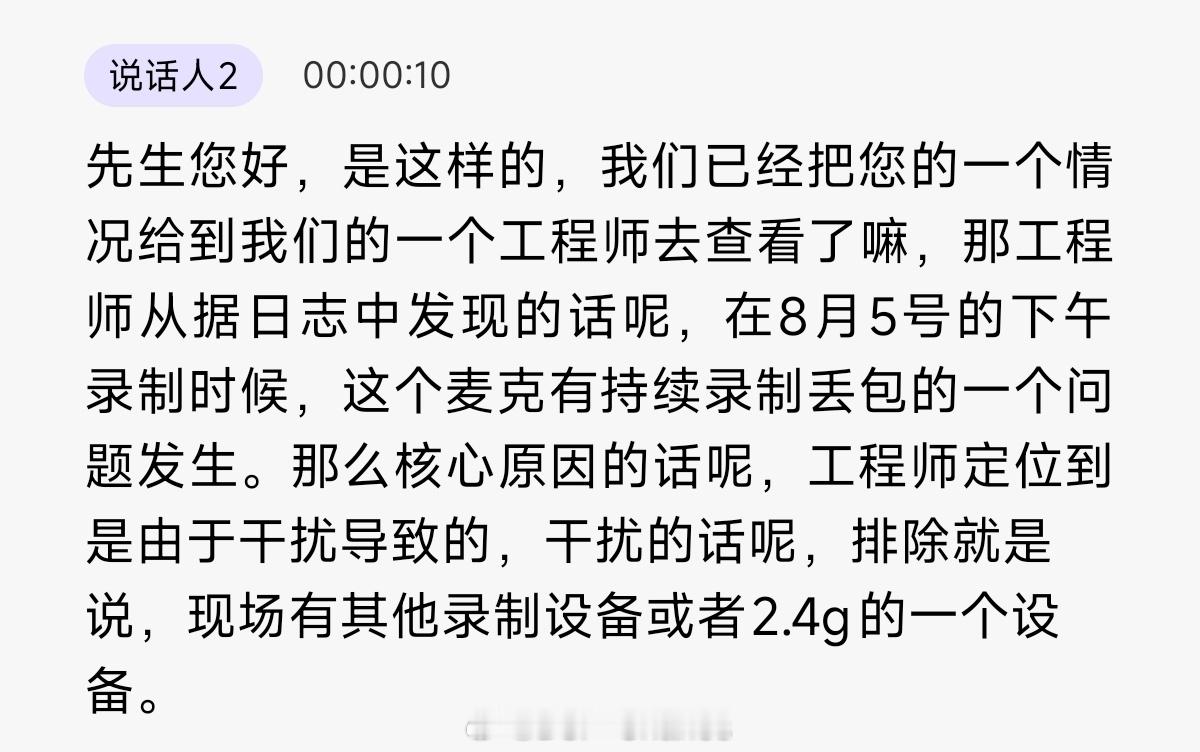 我的大疆Pocket 4P配合DJI Mic2，距离超过5米就开始丢包，音频完全