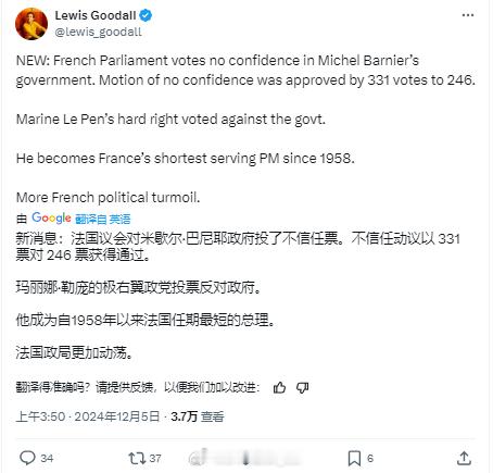 法国议会弹劾总理米歇尔·巴尼耶成功，他领导的政府成为了法兰西第五共和国最短命的政