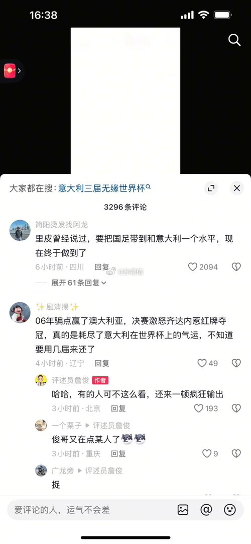 世界杯 不知道这是不是真的詹俊还是被盗号了，但无论是以前的PP体育还是现在的咪咕