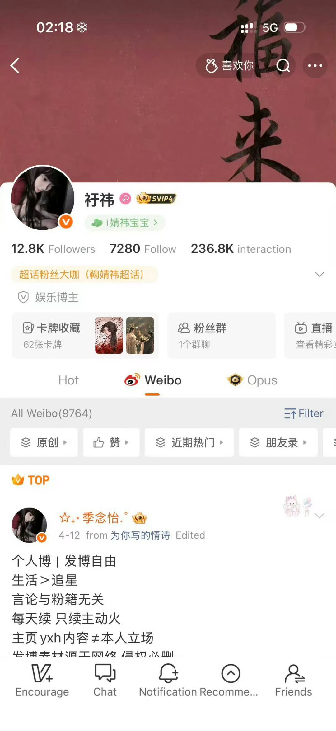 晚上好 来互动 