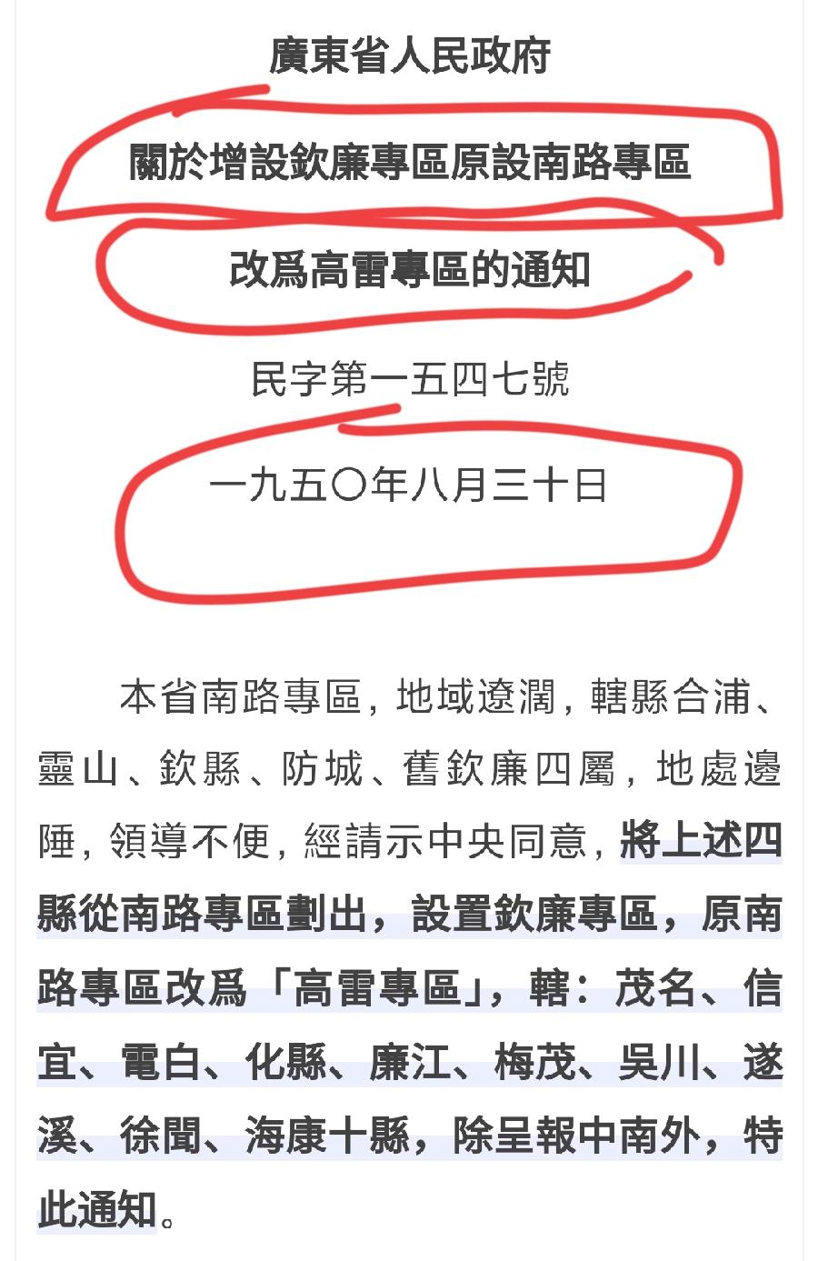 有人问，为何叫湛江专区、湛江地区，而不是叫茂名专区、茂名地区呢？
其实这不难理解