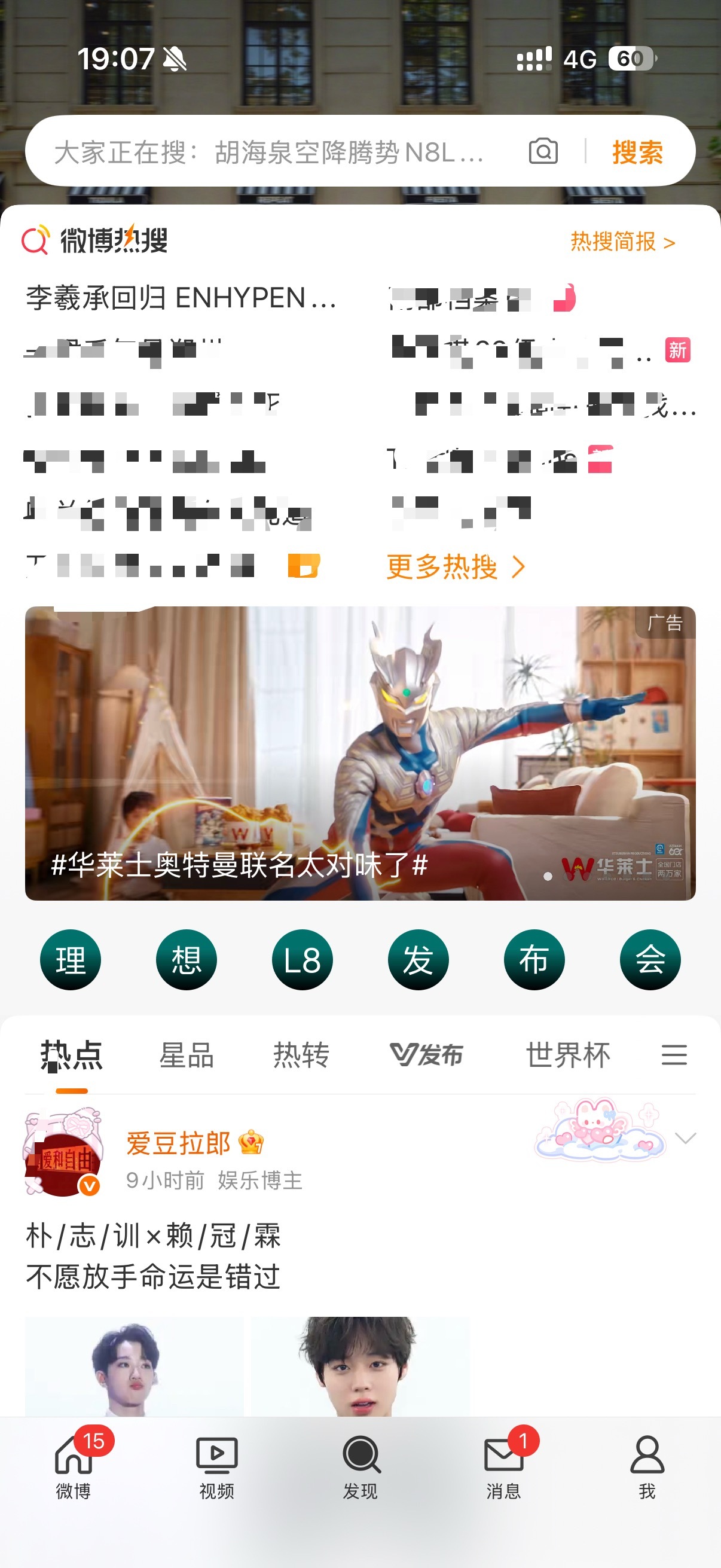 热搜词条排版给我排好了啊 