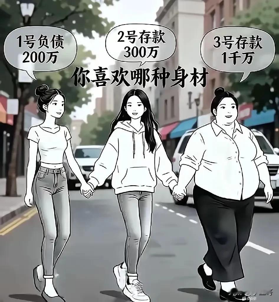 虽然各有千秋，但3号估计没人选[捂脸][捂脸]