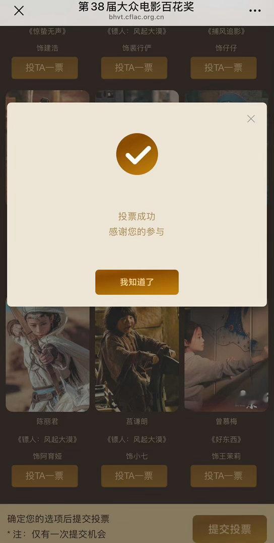 于适入围百花奖最佳男配🎉于适！凭借《镖人：风起大漠》竖一角入围第38届大众电影