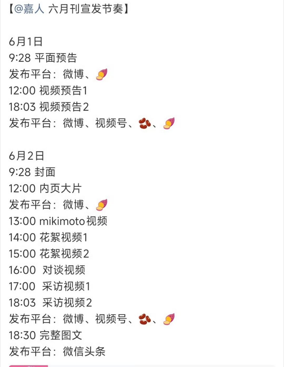 迪丽热巴嘉人六月刊平面预告迪丽热巴嘉人六月刊平面预告，六月一号，期待迪丽热巴的新