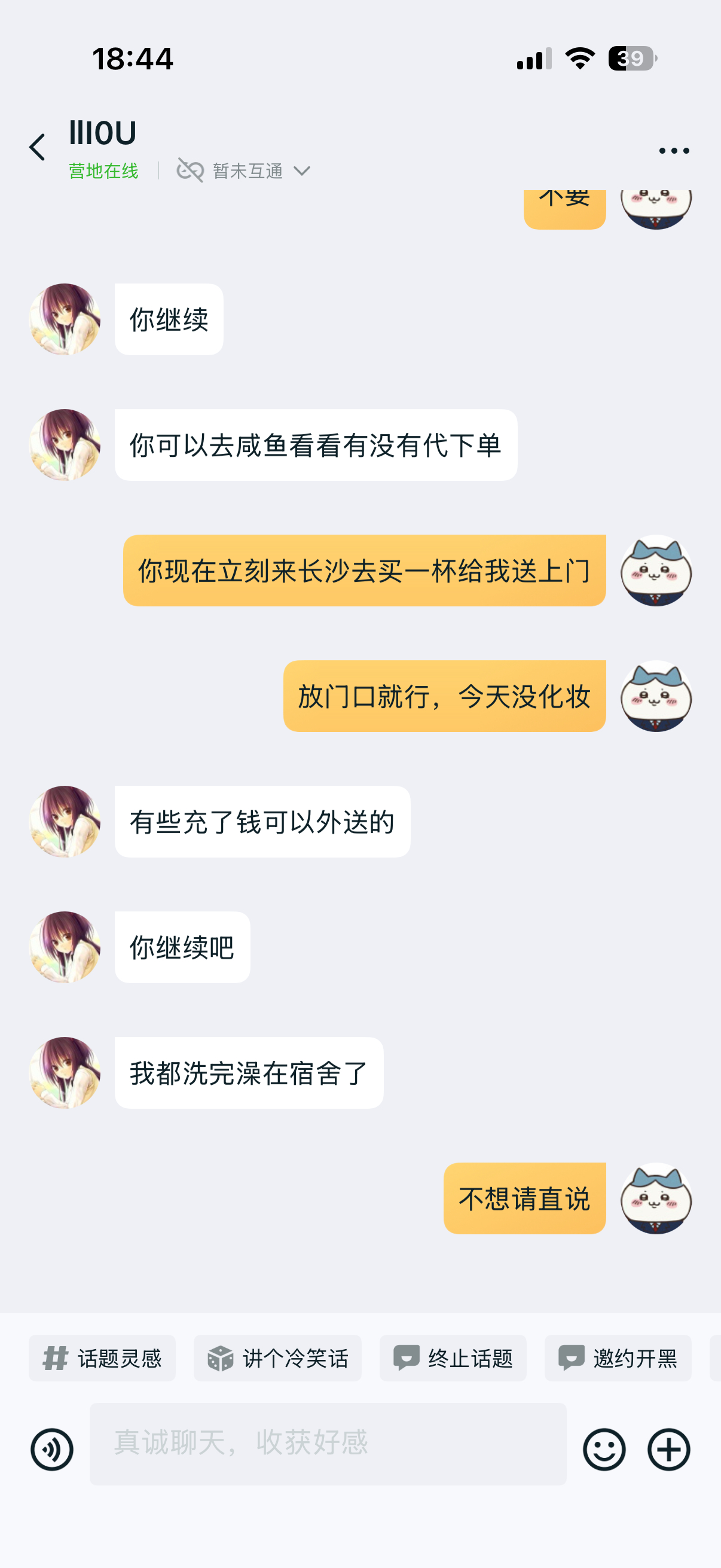 菠萝猪真抠门 
