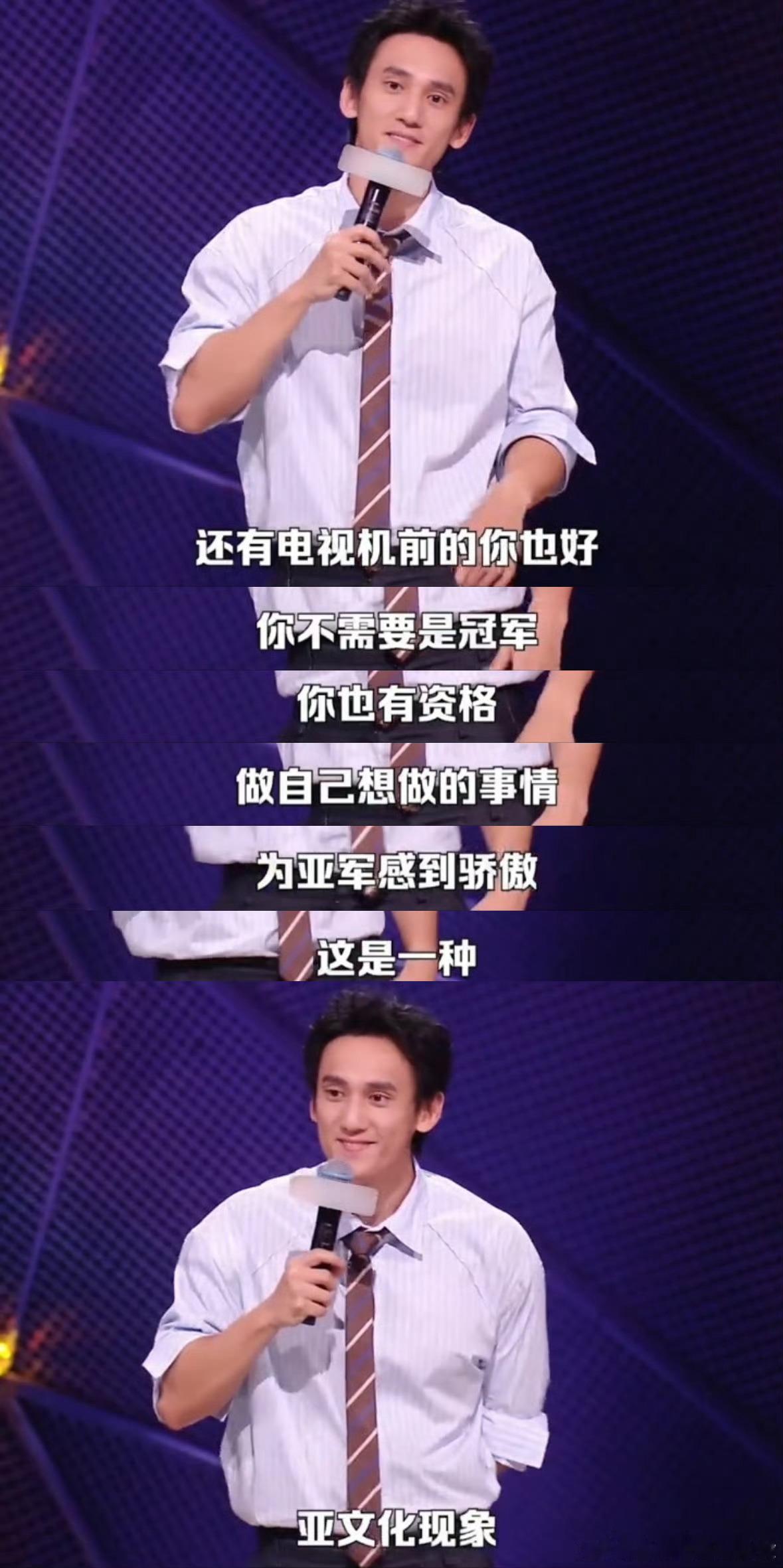 为亚军骄傲是一种亚文化现象脱口秀和Ta的朋友们脱友3总决赛刚开场，张骏抛出这句金