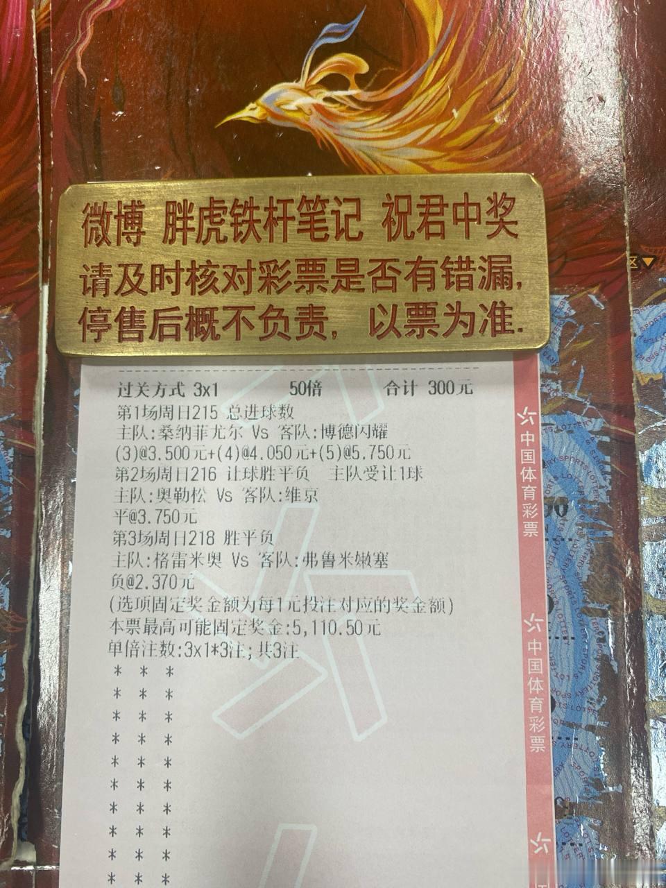 早场三🀄️三大满罐！晚场接着来！⚽️215 挪超 桑纳菲vs博德闪耀 方向：3