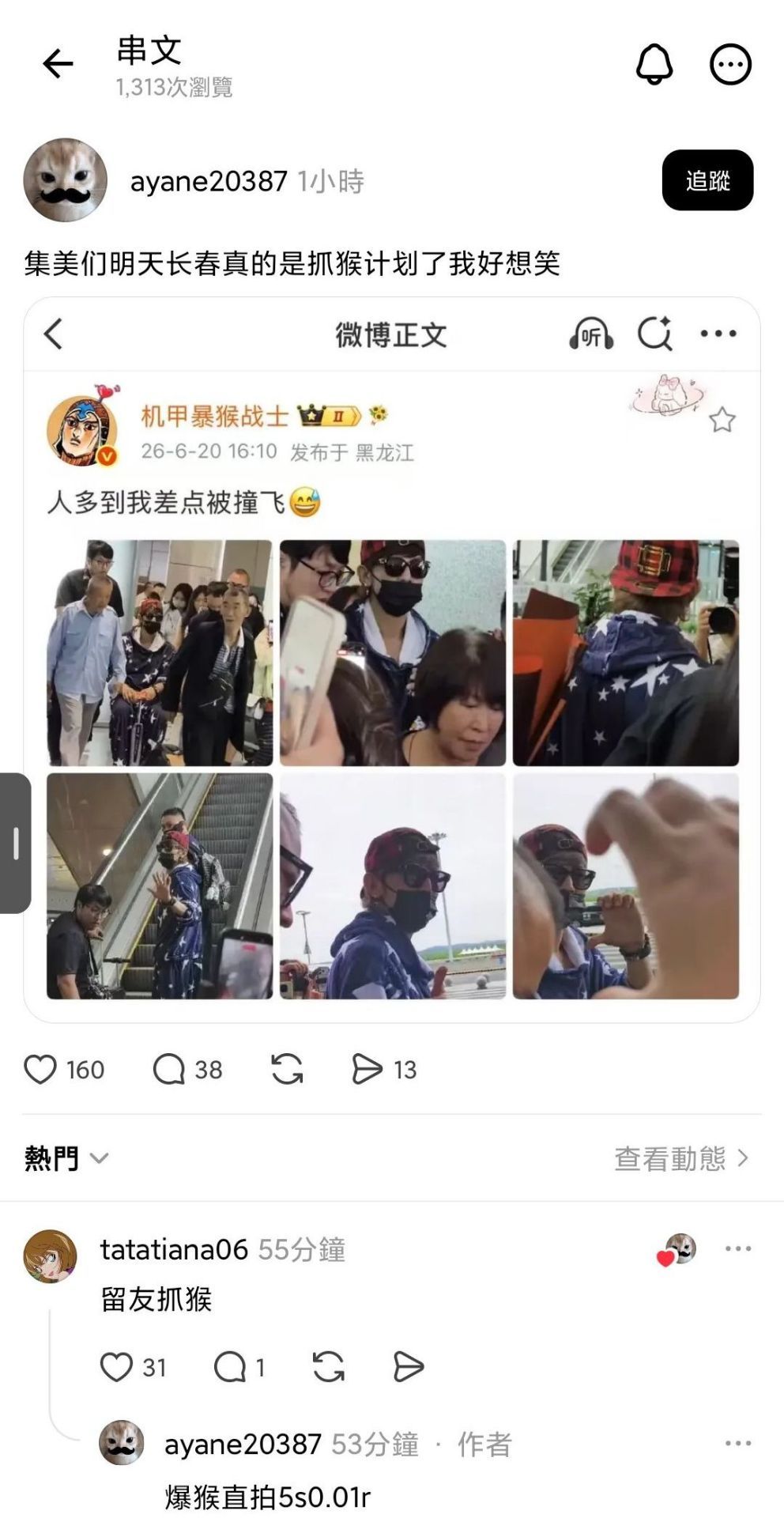 行 