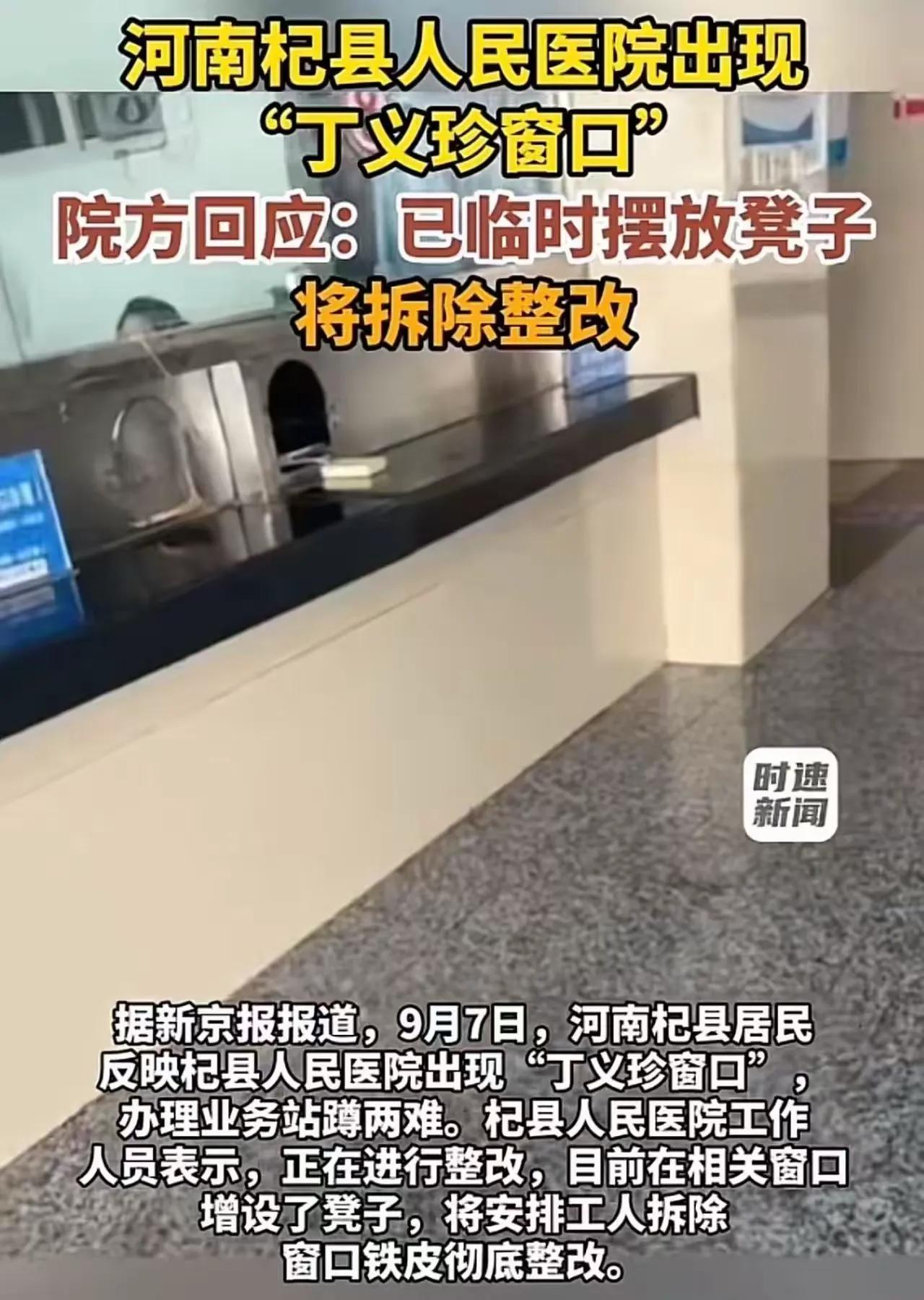 难以置信！当年被全网骂上热搜的“丁义珍窗口”，没想到2026年，还能在河南杞县人