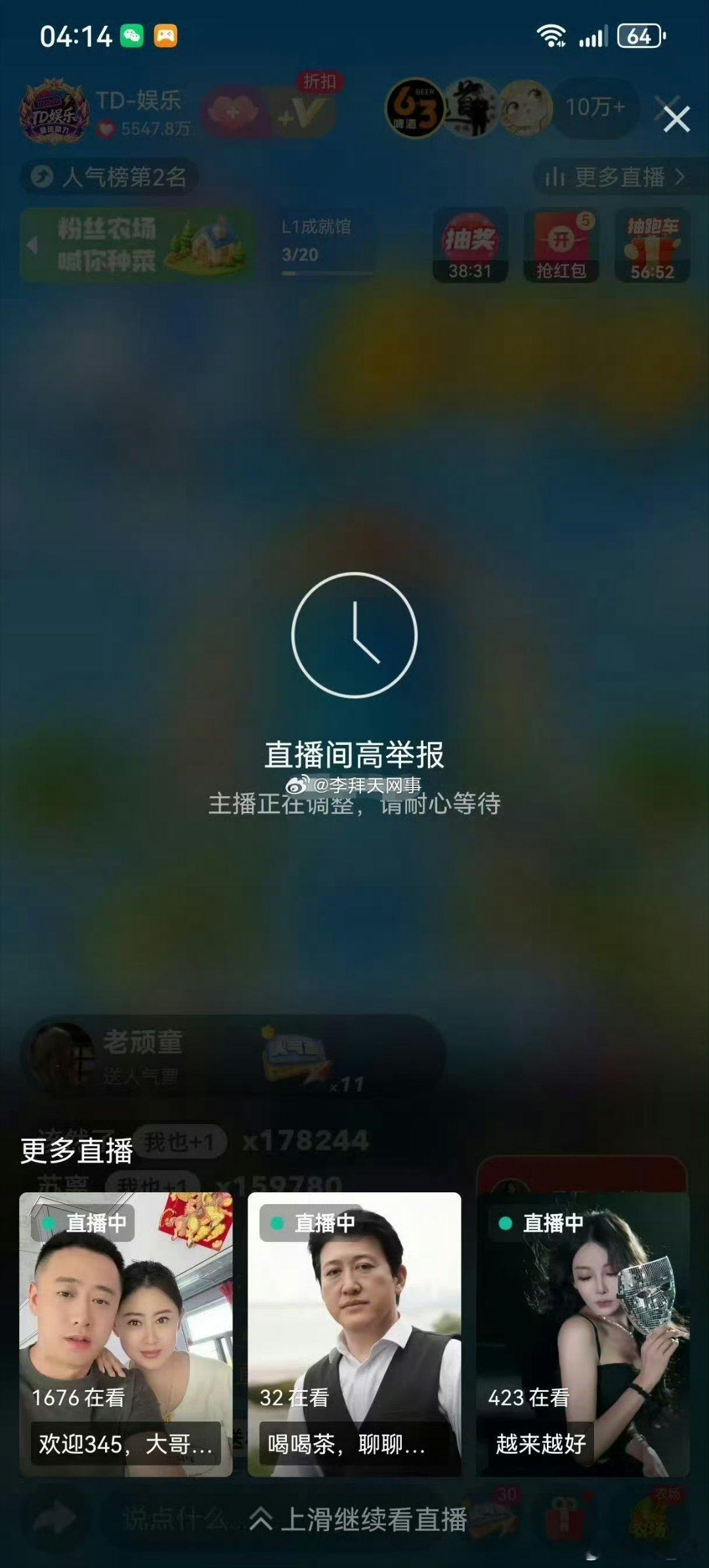 太多人讨厌祁天道了！ ​​​