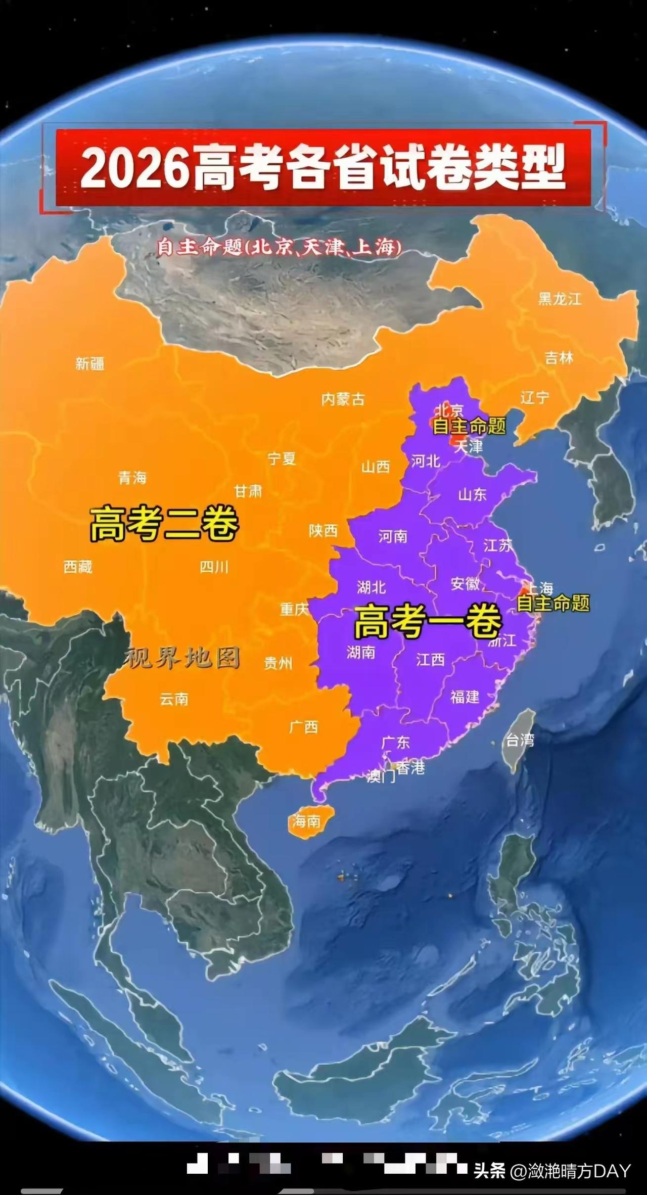 如果高考全国统一一张卷，山河四省考生能够比得上北京、上海、天津吗？众所周知，北京