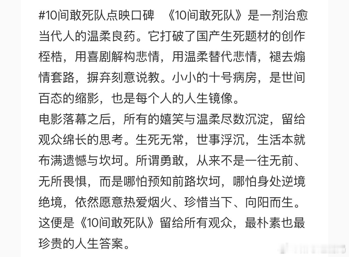 陈思诚新片好鲜活的群像五一喜剧首选《10间敢死队》！全员人设鲜明可爱，杨超越化身