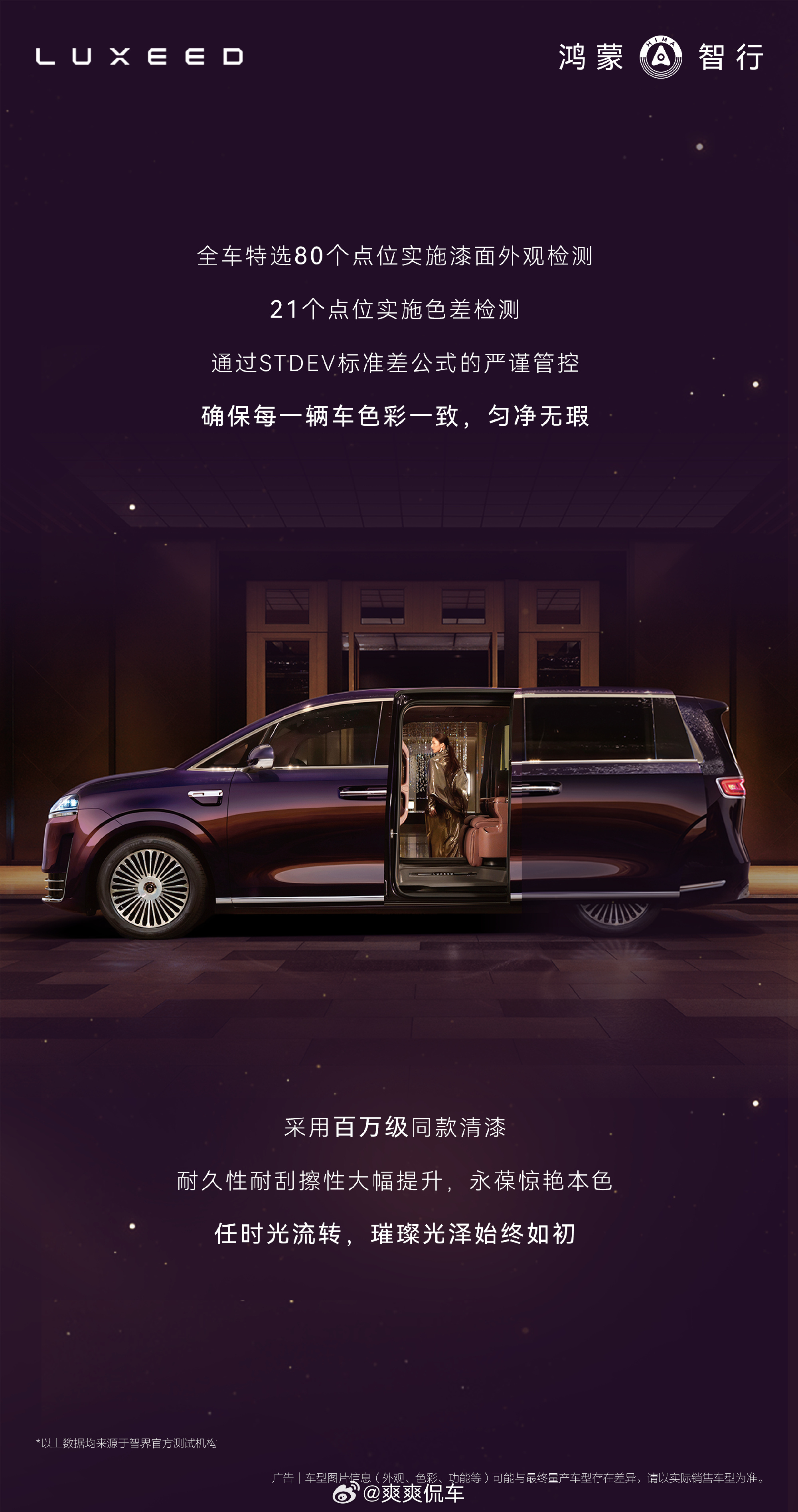 智界郭锐博士正式以智界汽车董事长兼CEO身份官宣履新，此前还接受了新浪汽车总编辑