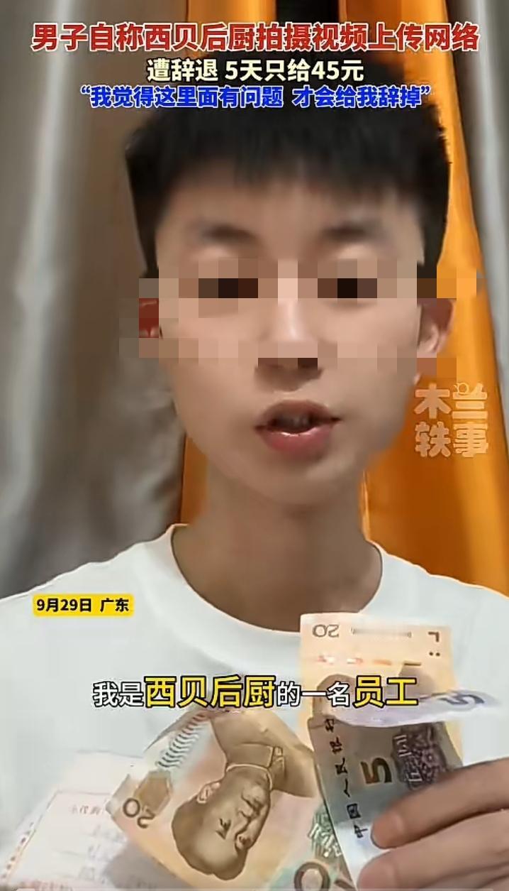 9月29日一名少年发视频称在某贝工作期间，拍摄了后厨视频发布到网上，被餐厅知道后