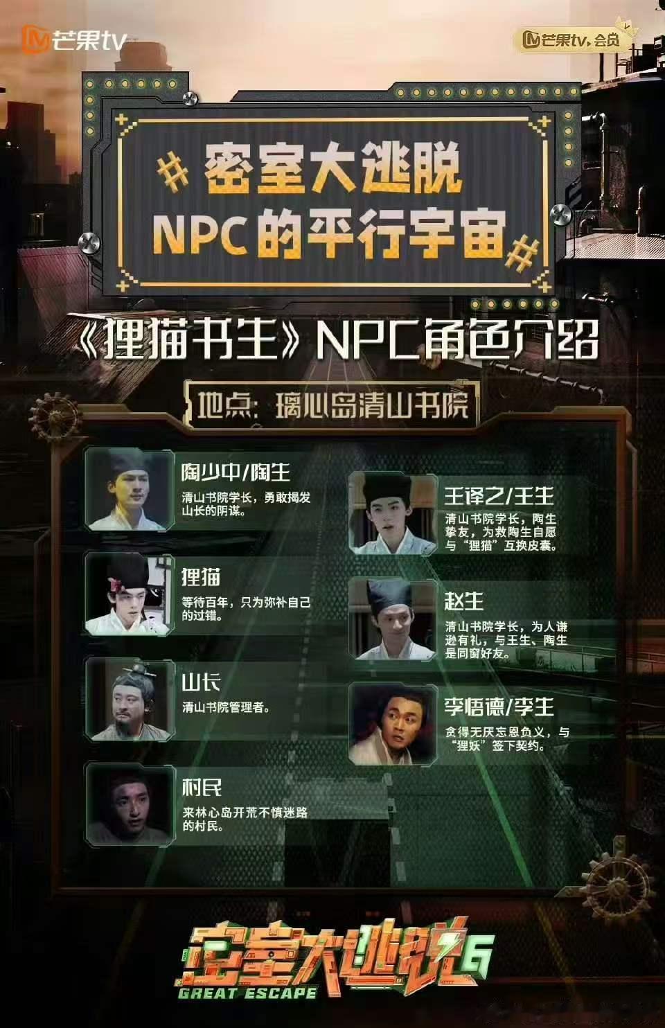 密室大逃脱定档节奏 密室大逃脱 密室大逃脱8官宣定档 谁刷到官宣直接喊朋友一起追