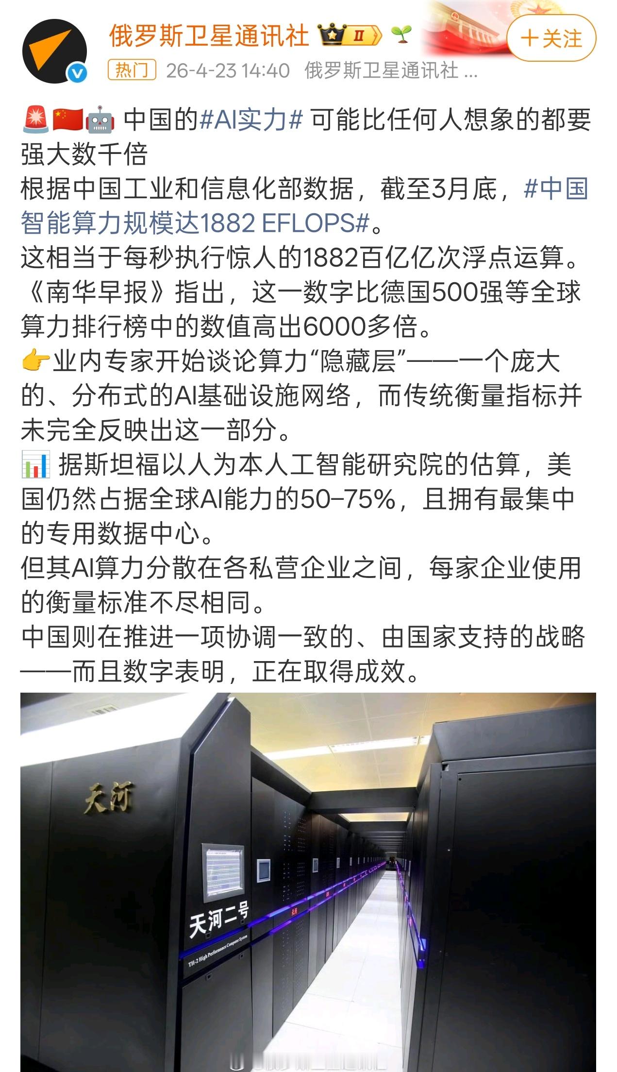 中国的AI可能比任何人想象的都要强大数千倍！根据中国工业和信息化部数据，截至3月