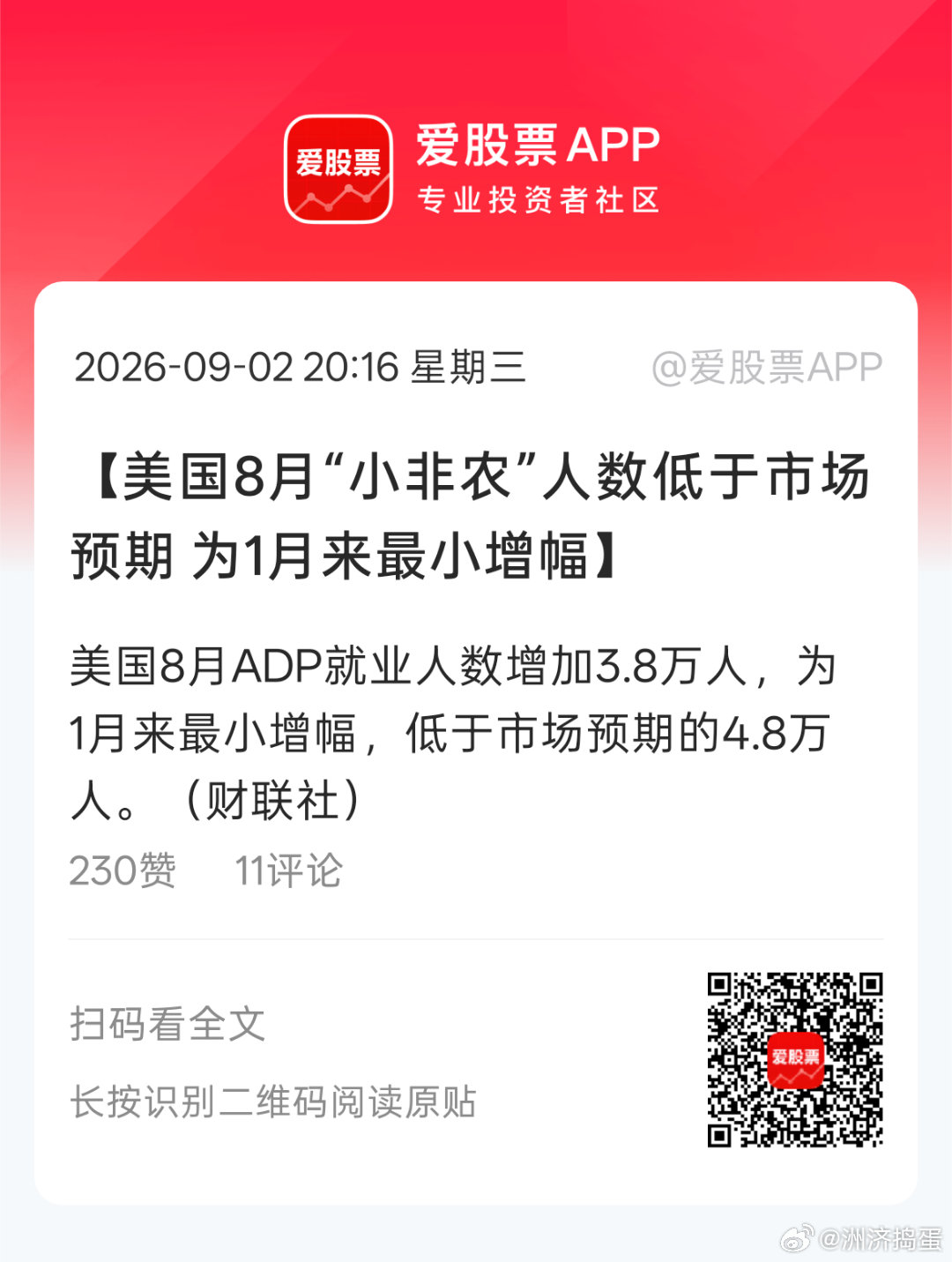 美联储发言模棱两可，最后加不加息就看数据。大家都懂，现在老美的数据是可以调整的[