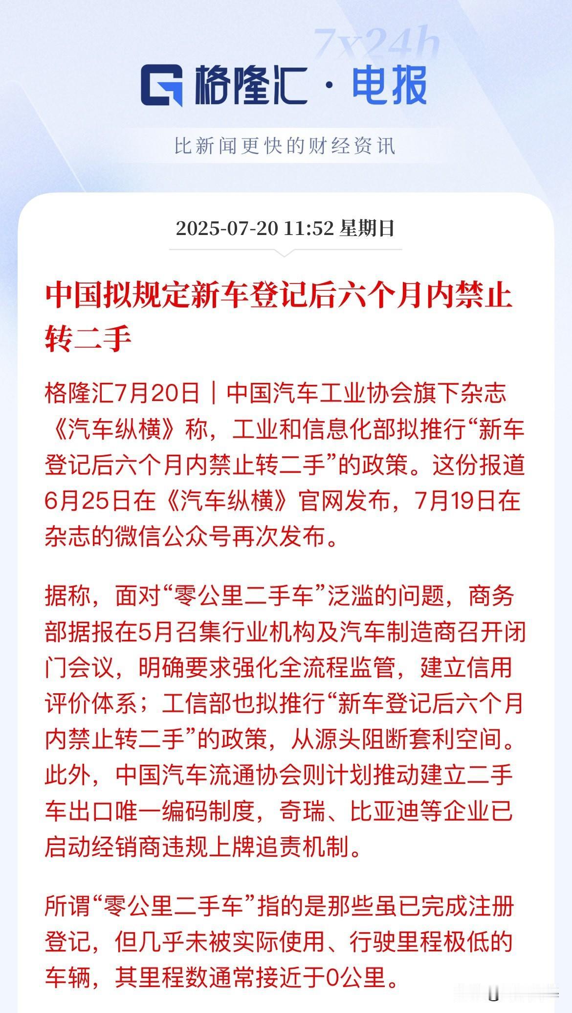 给野蛮的销量刹车！剥开汽车销量数据的外壳，看清到底谁在潜泳

“内卷”的汽车行业