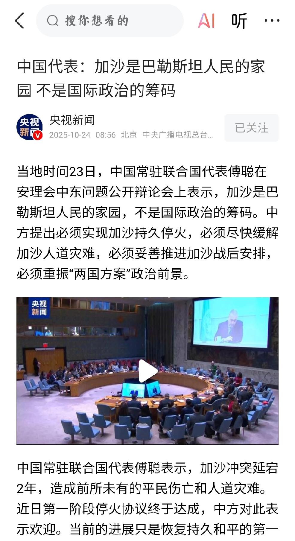 巴勒斯坦：看清前路
    个人观点：不怕吃亏，不怕跌倒，只怕屡次犯同一个错误，