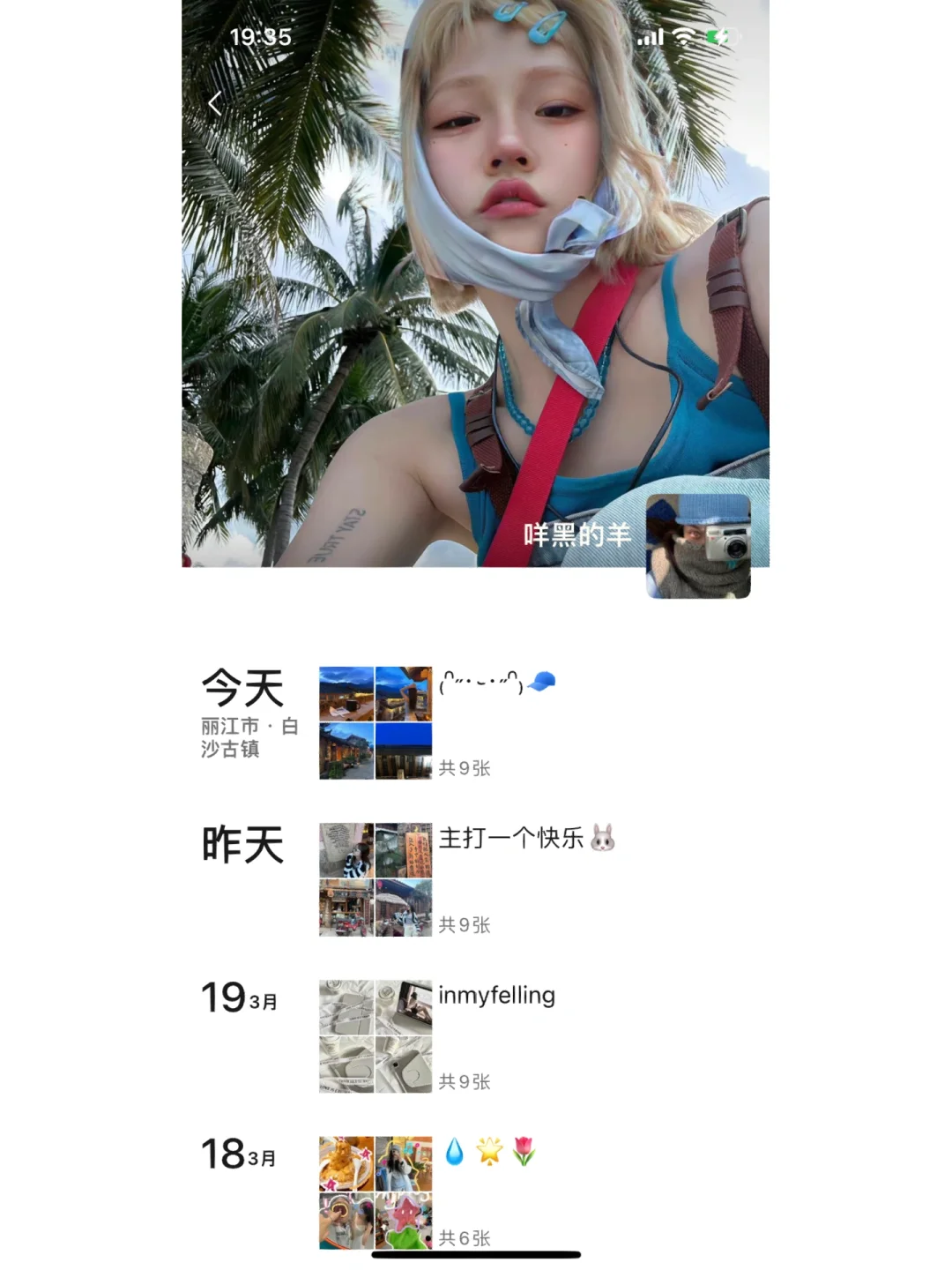 WeChat·笨蛋小狗叫你开心-᷅ ⤙ -᷄💧日常文案