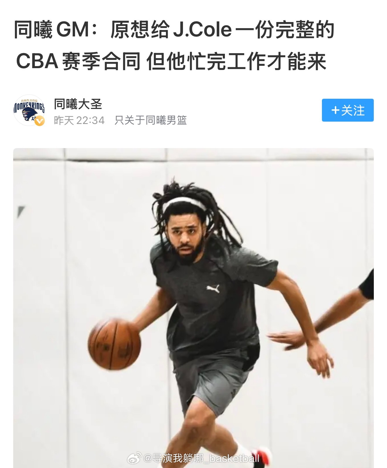CBA其他球队应该好好学学，当你在大价钱砸打篮球的外援的时候，南京同曦签外援已经